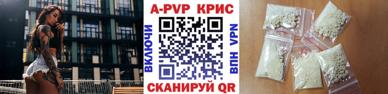 Купить закладки  Новодвинск  APVP мука 