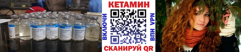 Купить закладки Новодвинск КЕТАМИН VHQ