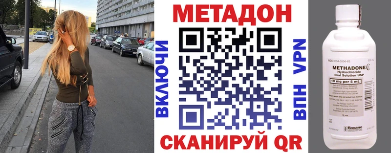 МЕТАДОН белоснежный  Купить  Новодвинск 