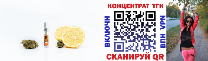 Дистиллят ТГК Wax  Купить закладки  Новодвинск 
